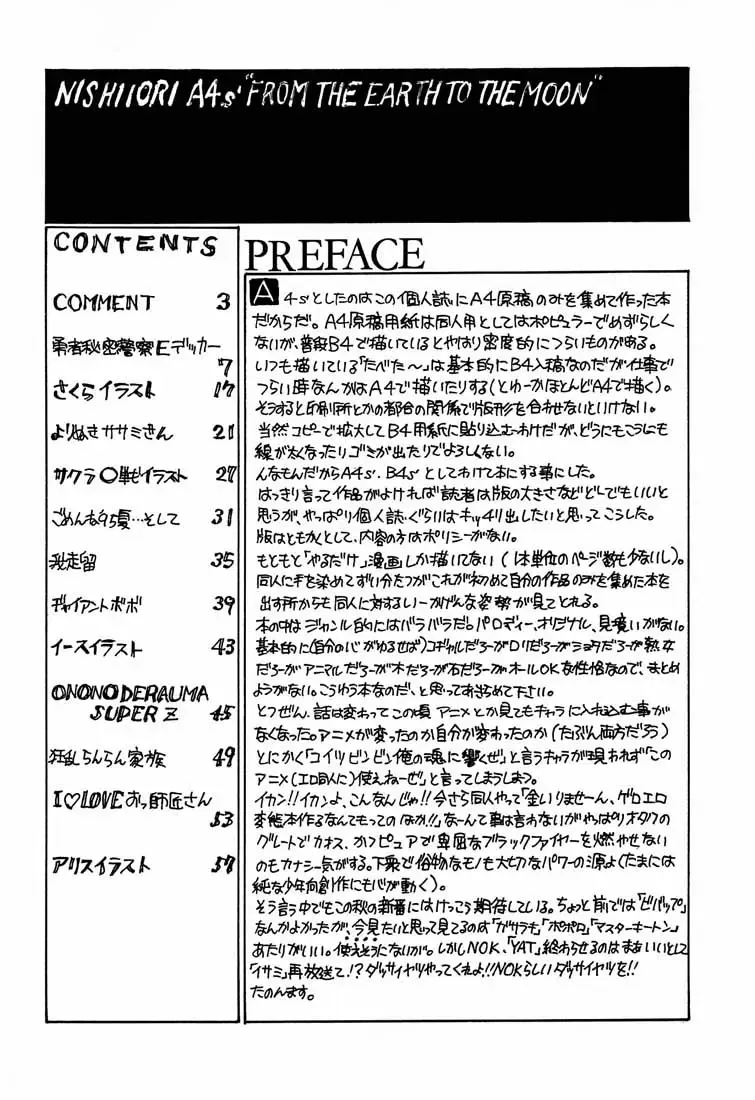 [Nishi Iori] Nishi Iori A4S' "From the Earth to the Moon" Fhentai - Page 3