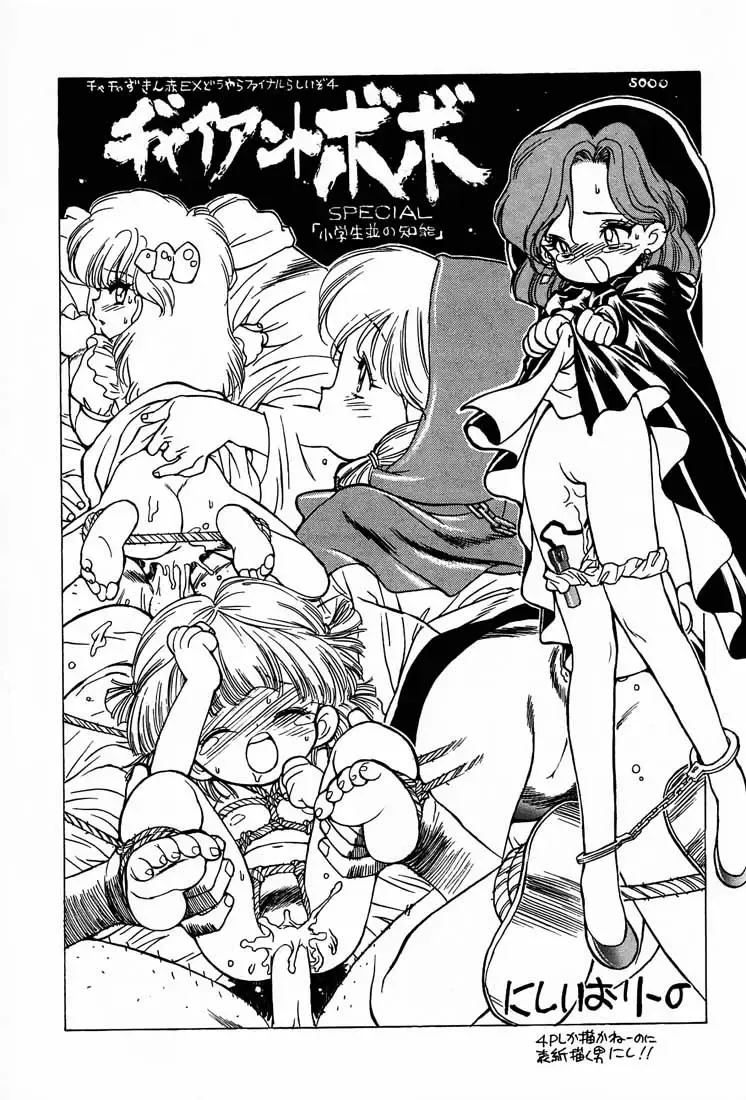 [Nishi Iori] Nishi Iori A4S' "From the Earth to the Moon" Fhentai - Page 40