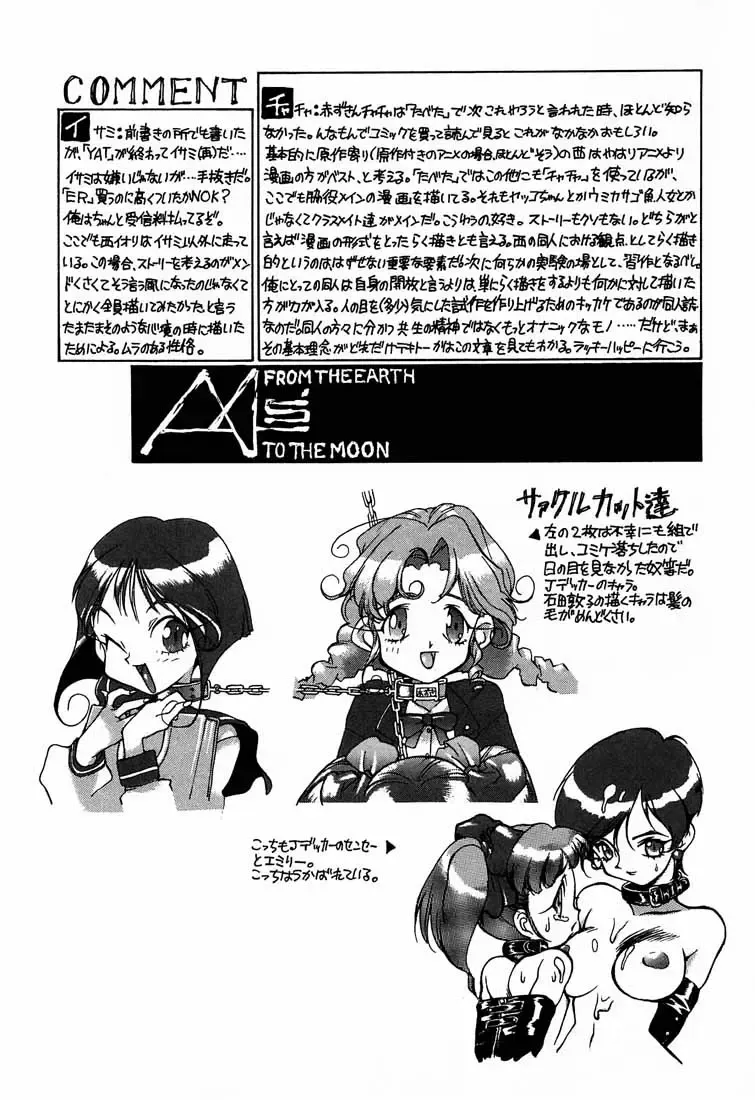 [Nishi Iori] Nishi Iori A4S' "From the Earth to the Moon" Fhentai - Page 5