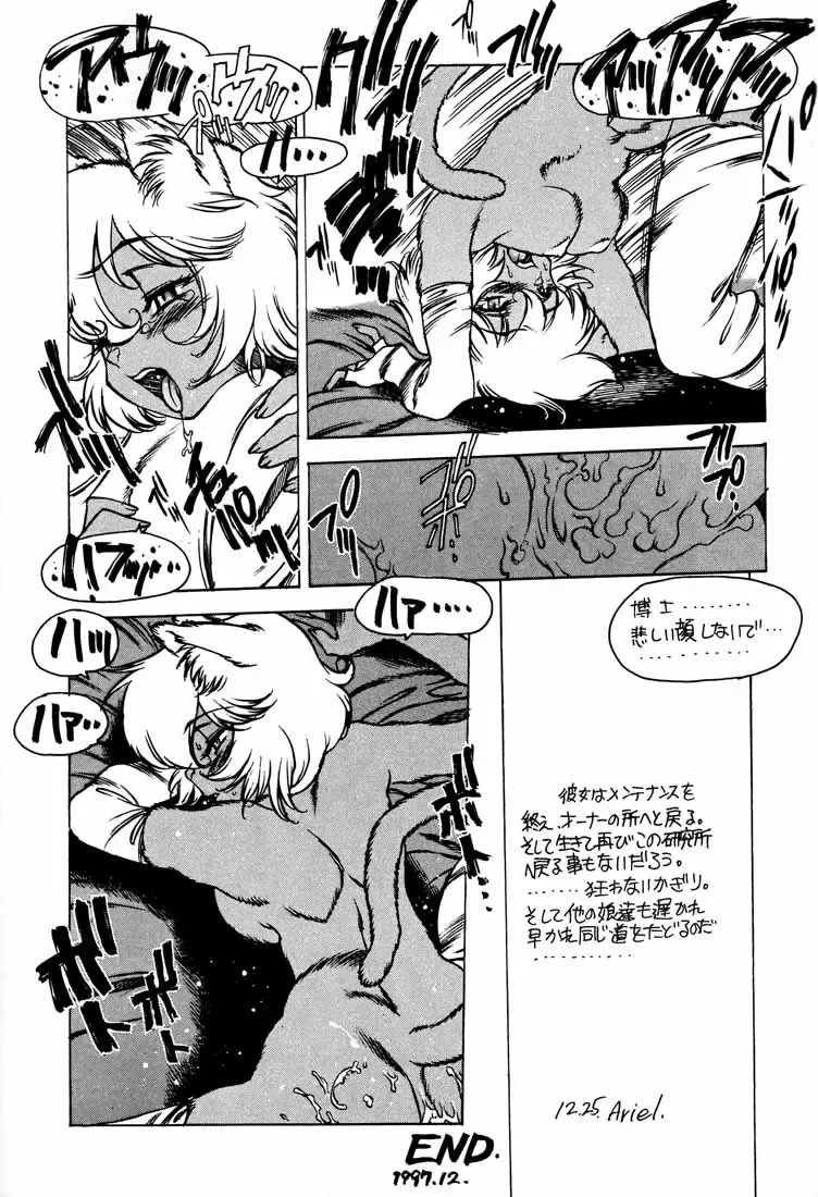 [Nishi Iori] Nishi Iori A4S' "From the Earth to the Moon" Fhentai - Page 51