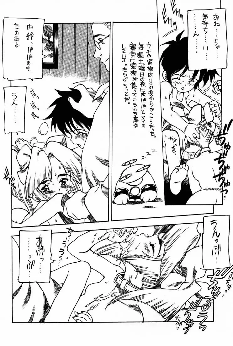 [Nishi Iori] Nishi Iori A4S' "From the Earth to the Moon" Fhentai - Page 52