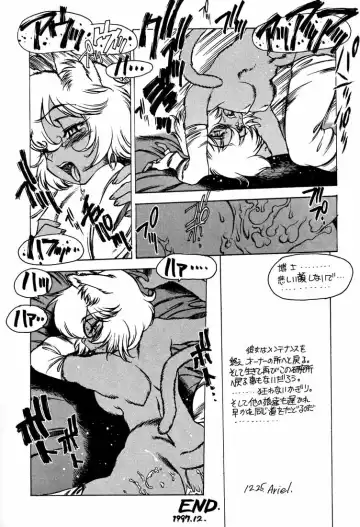 [Nishi Iori] Nishi Iori A4S' "From the Earth to the Moon" Fhentai - Page 51