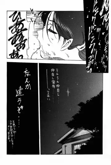 [Nishi Iori] Nishi Iori A4S' "From the Earth to the Moon" Fhentai - Page 55