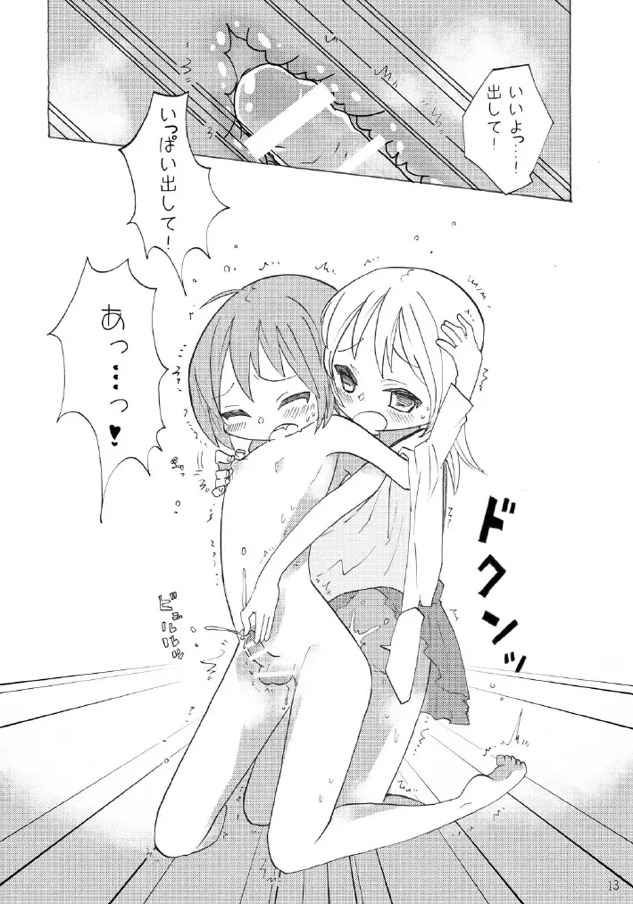 [Mmd] Mahou Shounen Fhentai - Page 12