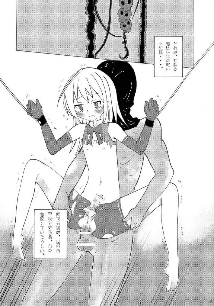 [Mmd] Mahou Shounen Fhentai - Page 2