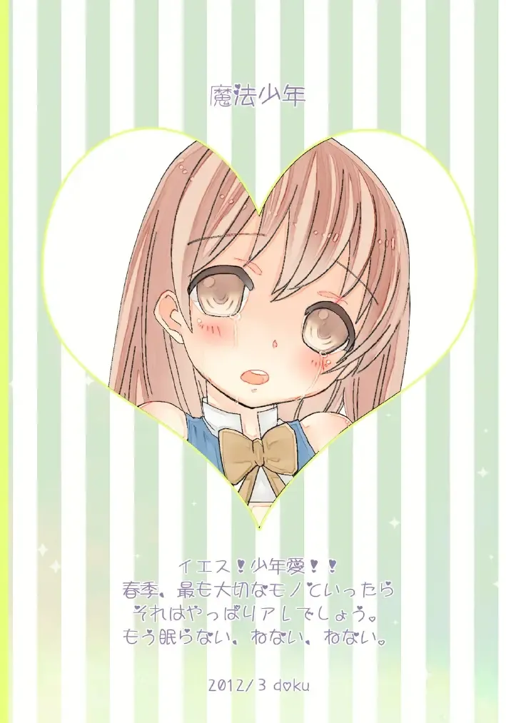 [Mmd] Mahou Shounen Fhentai - Page 22