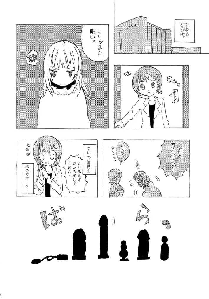 [Mmd] Mahou Shounen Fhentai - Page 5