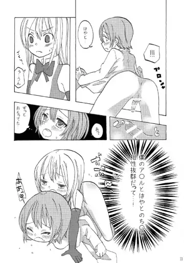 [Mmd] Mahou Shounen Fhentai - Page 10