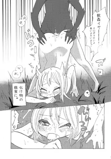 [Mmd] Mahou Shounen Fhentai - Page 18