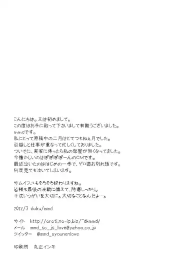 [Mmd] Mahou Shounen Fhentai - Page 20