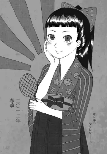 [Mmd] Mahou Shounen Fhentai - Page 21