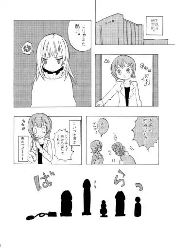 [Mmd] Mahou Shounen Fhentai - Page 5