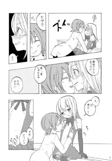 [Mmd] Mahou Shounen Fhentai - Page 8