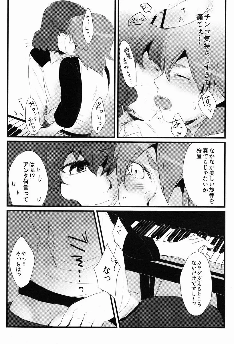 [Nichii] Nichii (Plantain) - Kanaderu Solfege Fhentai - Page 13