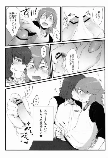 [Nichii] Nichii (Plantain) - Kanaderu Solfege Fhentai - Page 12