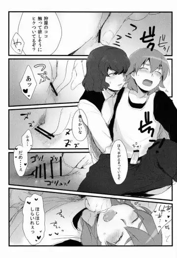 [Nichii] Nichii (Plantain) - Kanaderu Solfege Fhentai - Page 14