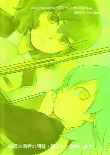 [Nichii] Nichii (Plantain) - Kanaderu Solfege Fhentai - Page 18