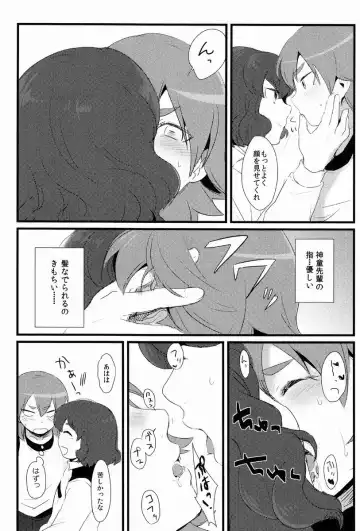 [Nichii] Nichii (Plantain) - Kanaderu Solfege Fhentai - Page 4