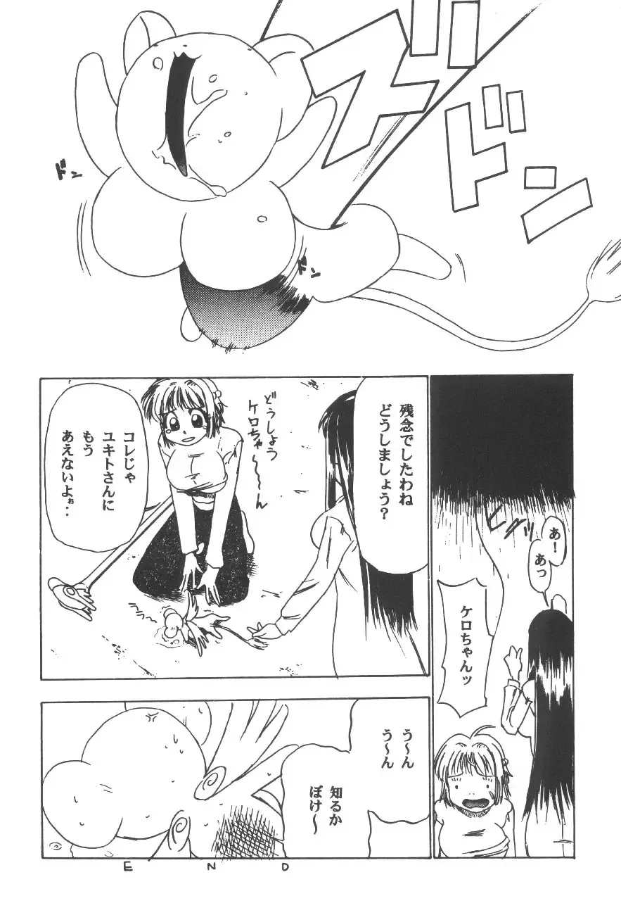 Cocktail Time Vol. 6 Sakura Ame III Hana Kanmuri Fhentai - Page 110