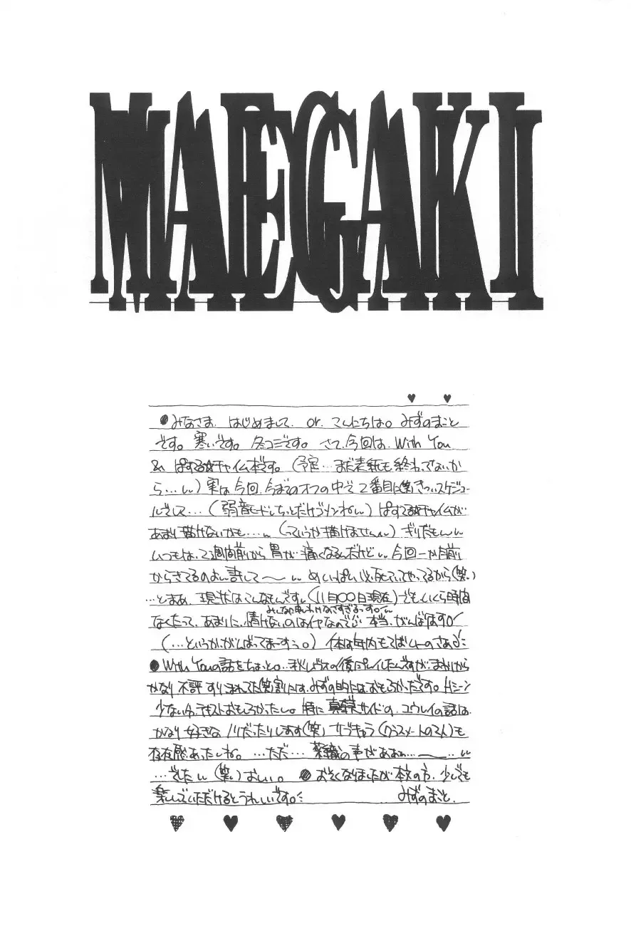 Cocktail Time Vol. 6 Sakura Ame III Hana Kanmuri Fhentai - Page 122