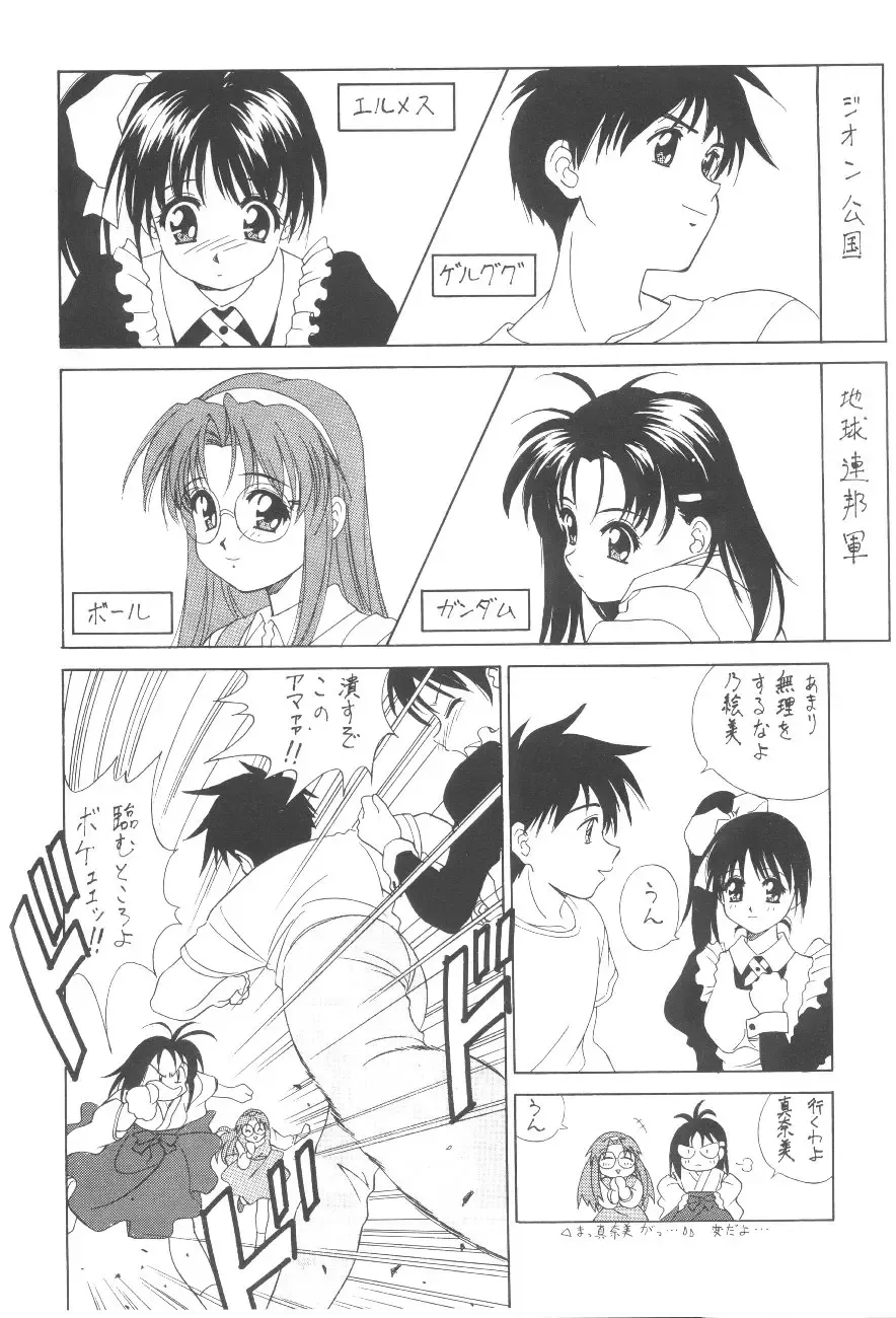 Cocktail Time Vol. 6 Sakura Ame III Hana Kanmuri Fhentai - Page 124