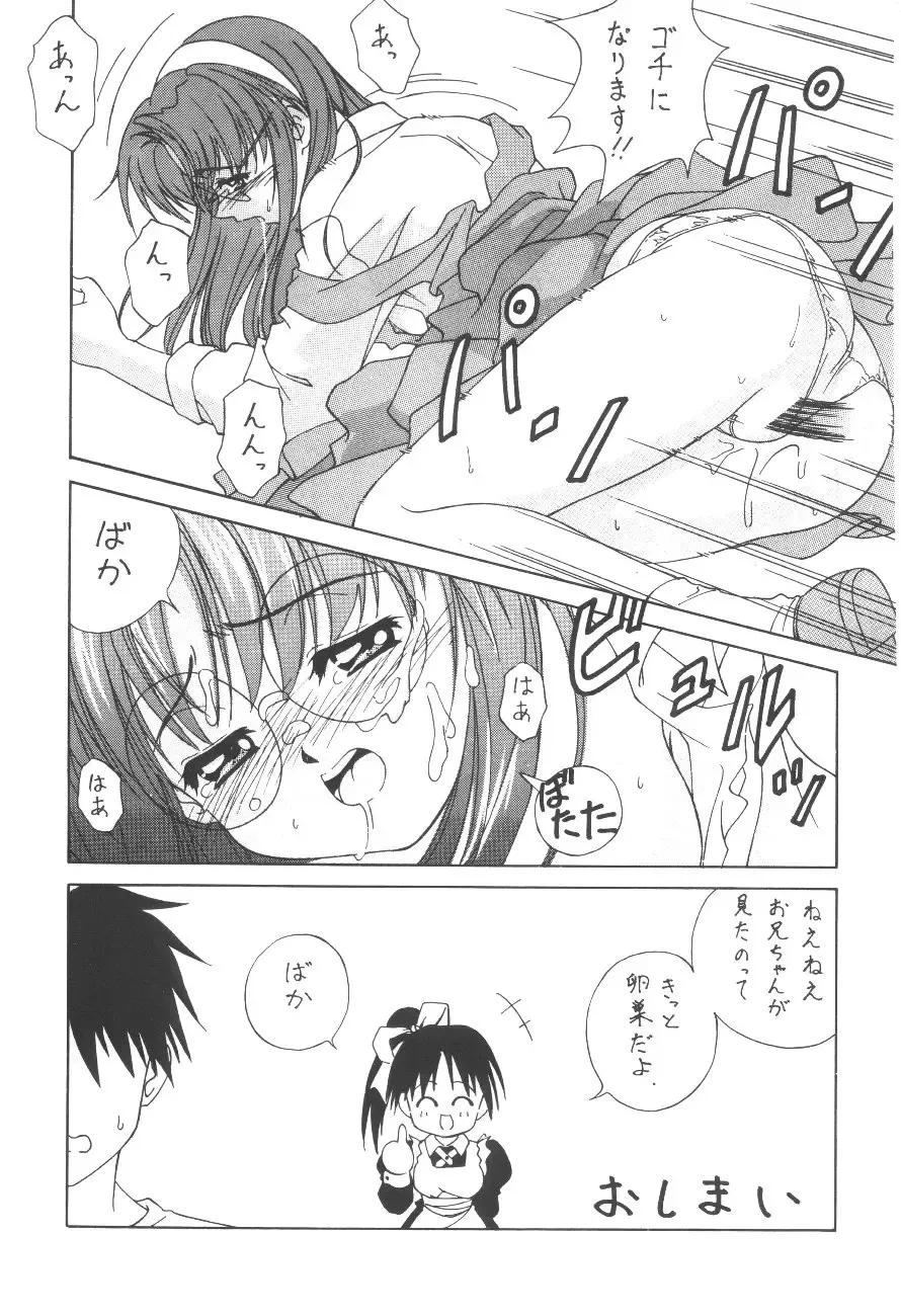 Cocktail Time Vol. 6 Sakura Ame III Hana Kanmuri Fhentai - Page 132