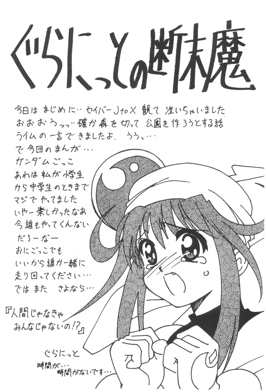 Cocktail Time Vol. 6 Sakura Ame III Hana Kanmuri Fhentai - Page 133