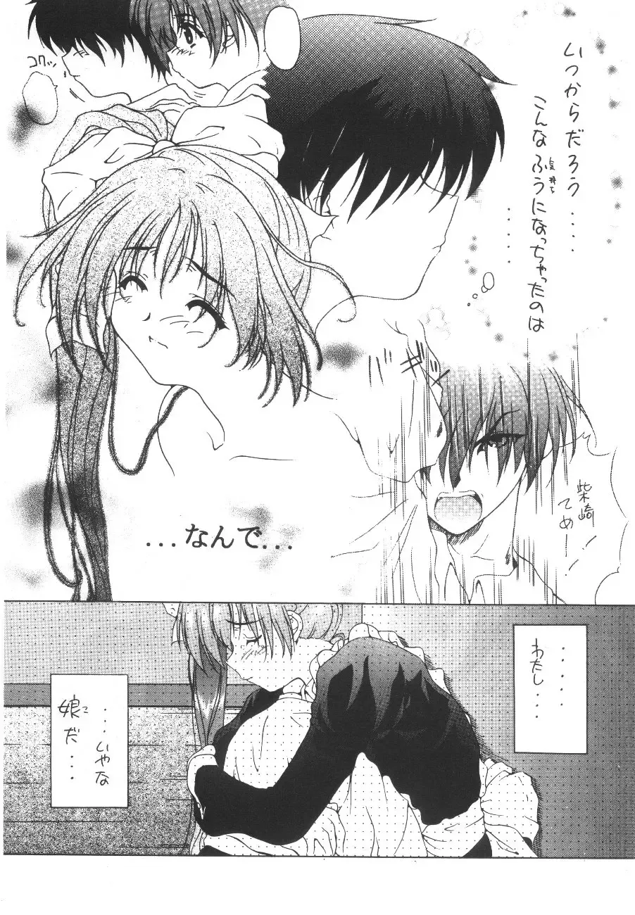 Cocktail Time Vol. 6 Sakura Ame III Hana Kanmuri Fhentai - Page 141