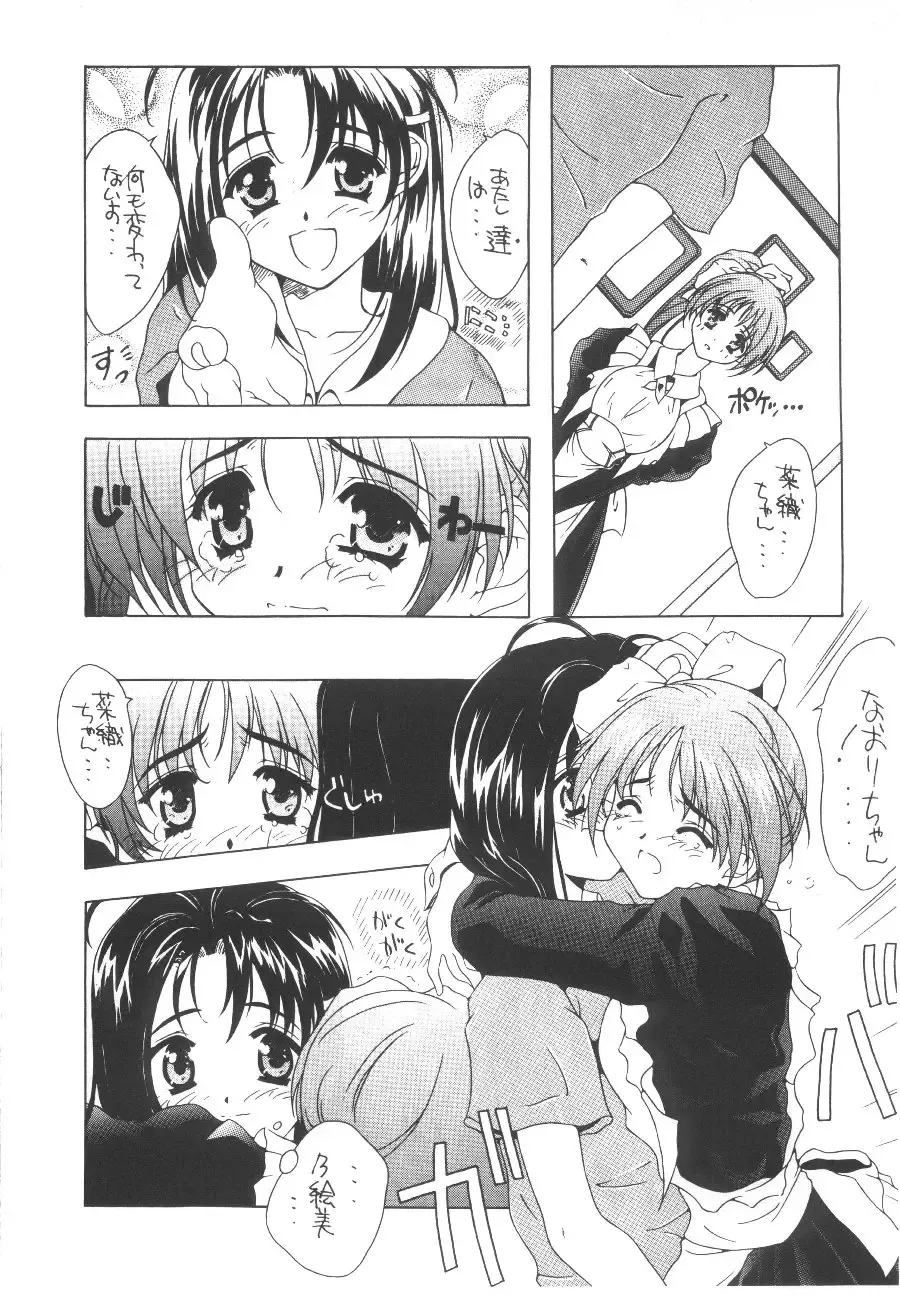 Cocktail Time Vol. 6 Sakura Ame III Hana Kanmuri Fhentai - Page 150