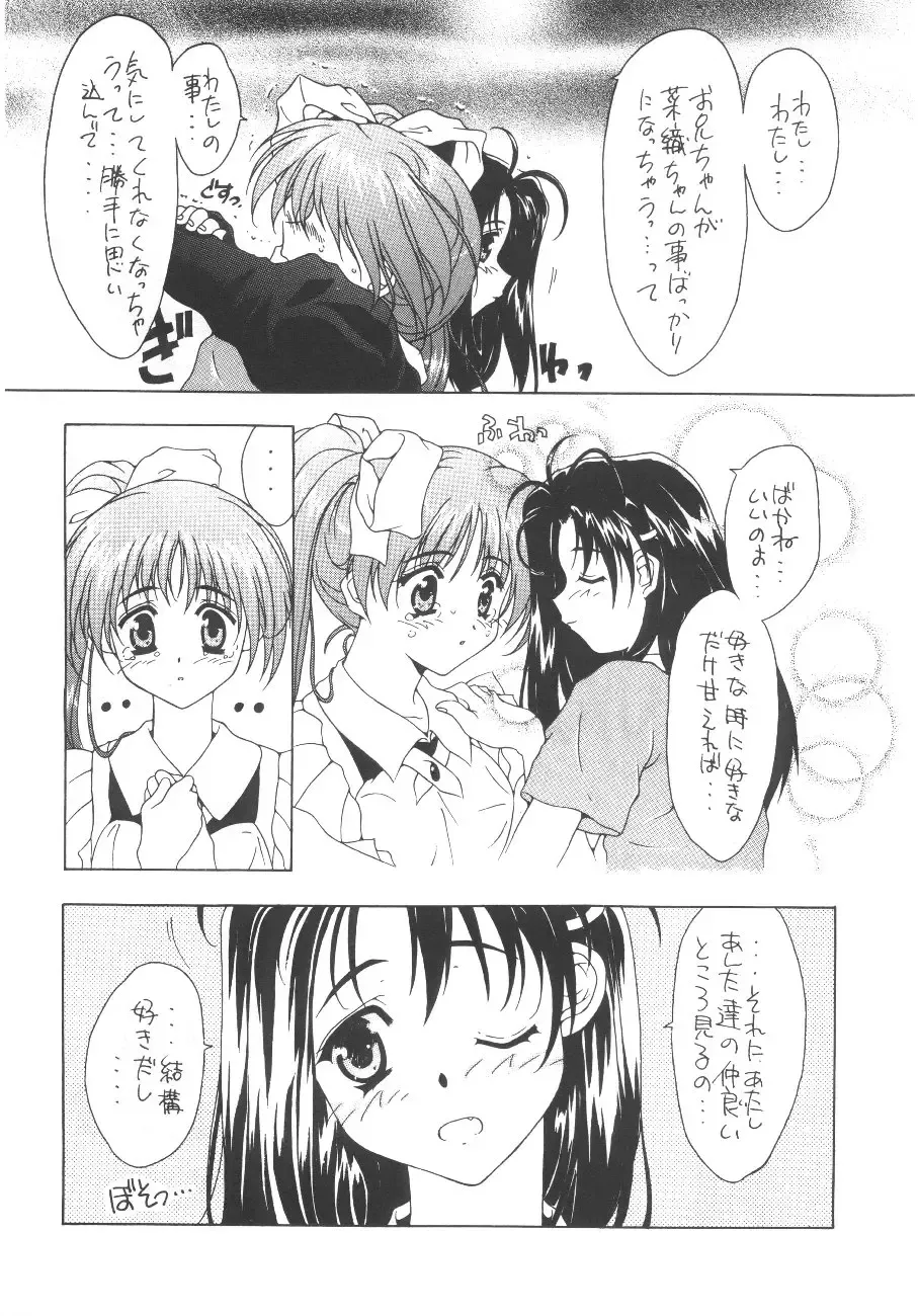 Cocktail Time Vol. 6 Sakura Ame III Hana Kanmuri Fhentai - Page 151