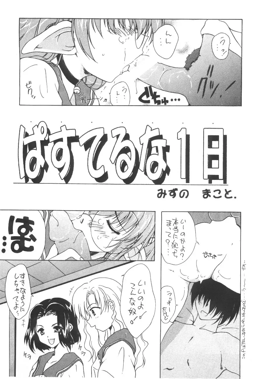 Cocktail Time Vol. 6 Sakura Ame III Hana Kanmuri Fhentai - Page 155