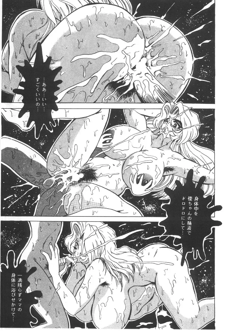 Cocktail Time Vol. 6 Sakura Ame III Hana Kanmuri Fhentai - Page 17