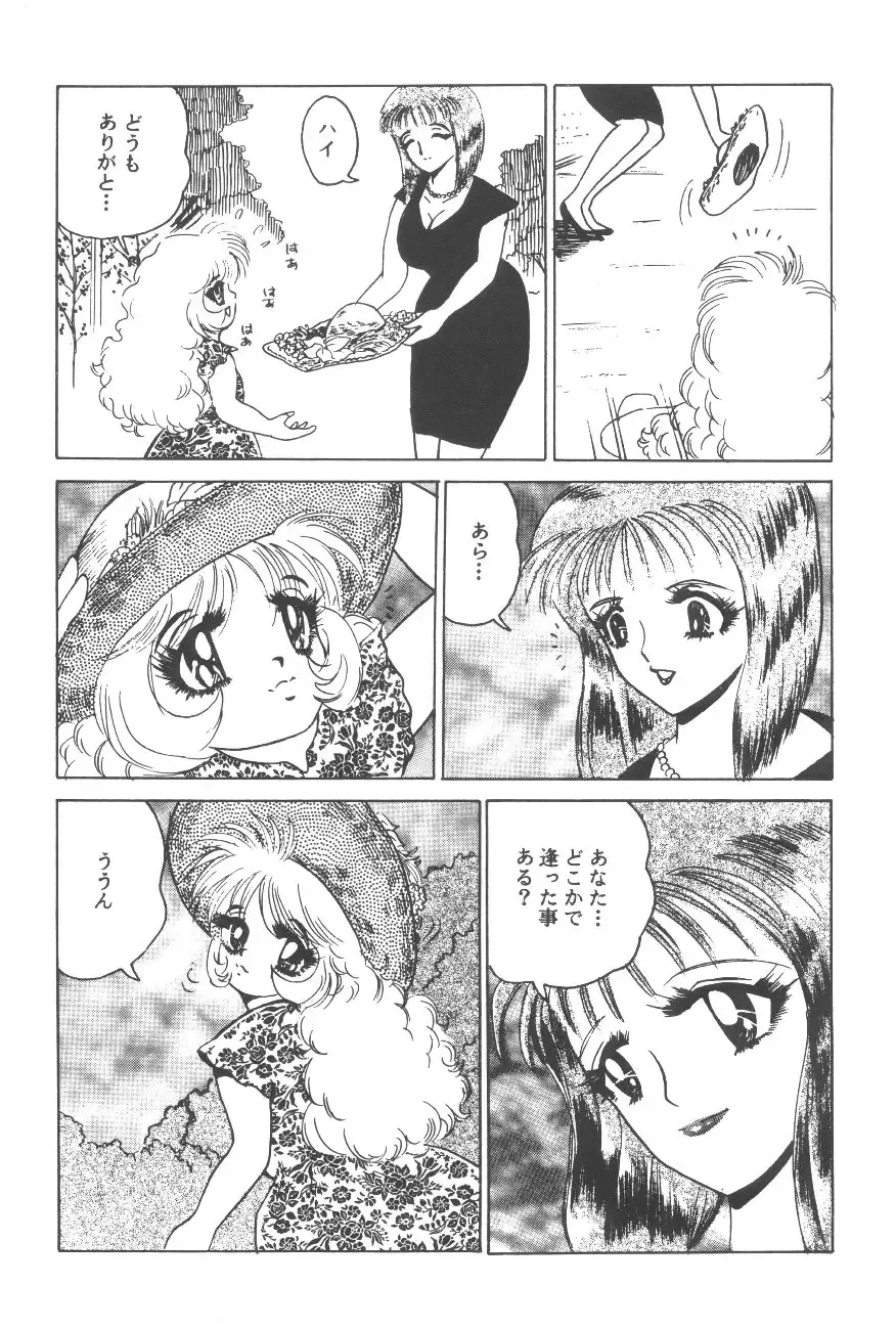 Cocktail Time Vol. 6 Sakura Ame III Hana Kanmuri Fhentai - Page 24