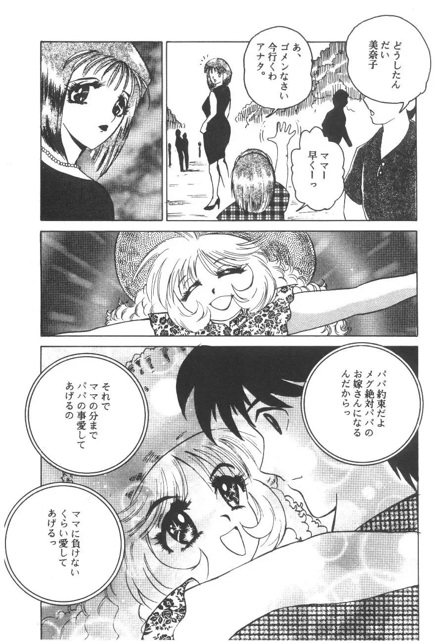 Cocktail Time Vol. 6 Sakura Ame III Hana Kanmuri Fhentai - Page 25