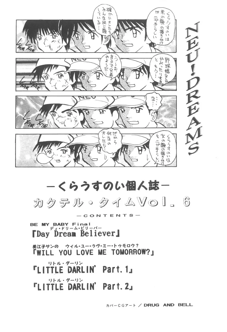 Cocktail Time Vol. 6 Sakura Ame III Hana Kanmuri Fhentai - Page 4