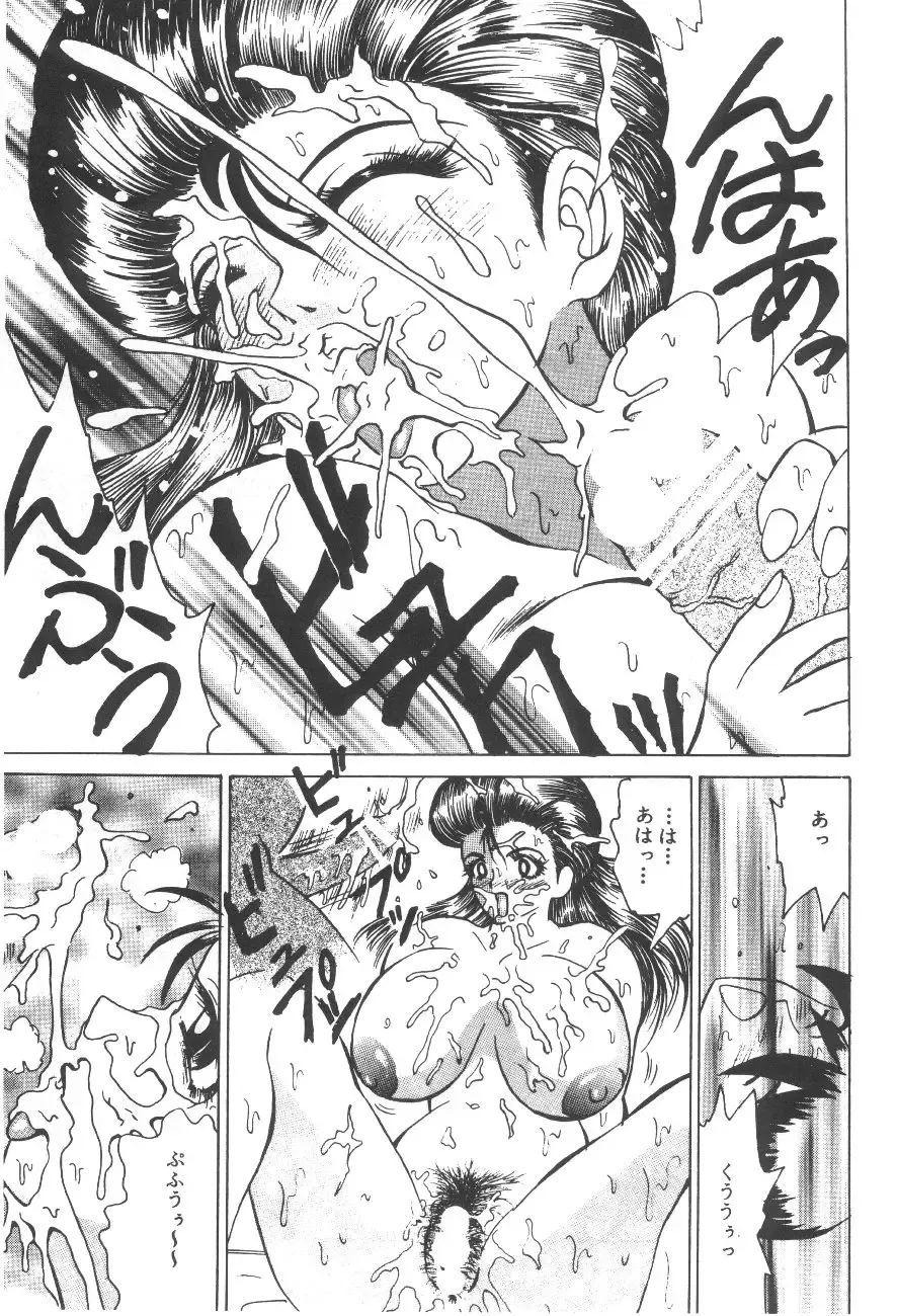 Cocktail Time Vol. 6 Sakura Ame III Hana Kanmuri Fhentai - Page 51