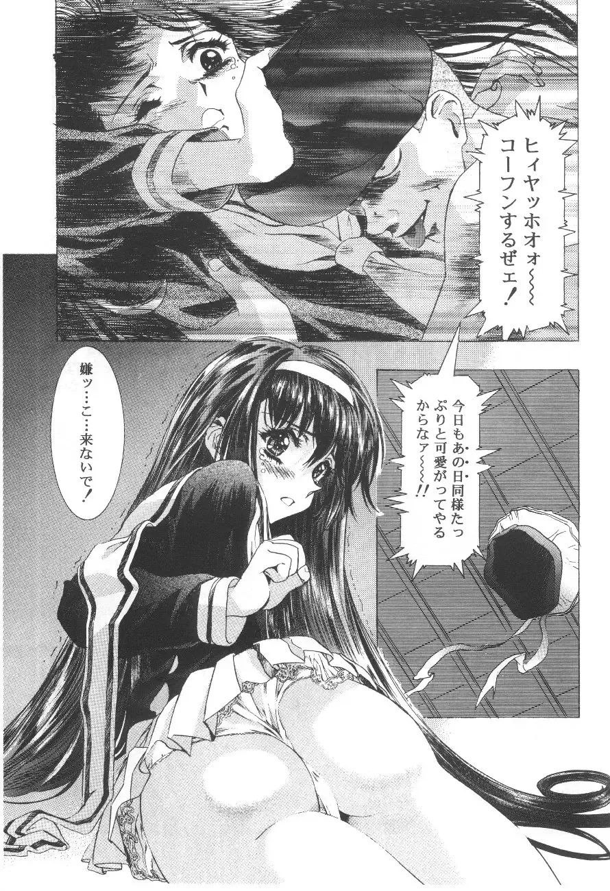Cocktail Time Vol. 6 Sakura Ame III Hana Kanmuri Fhentai - Page 59