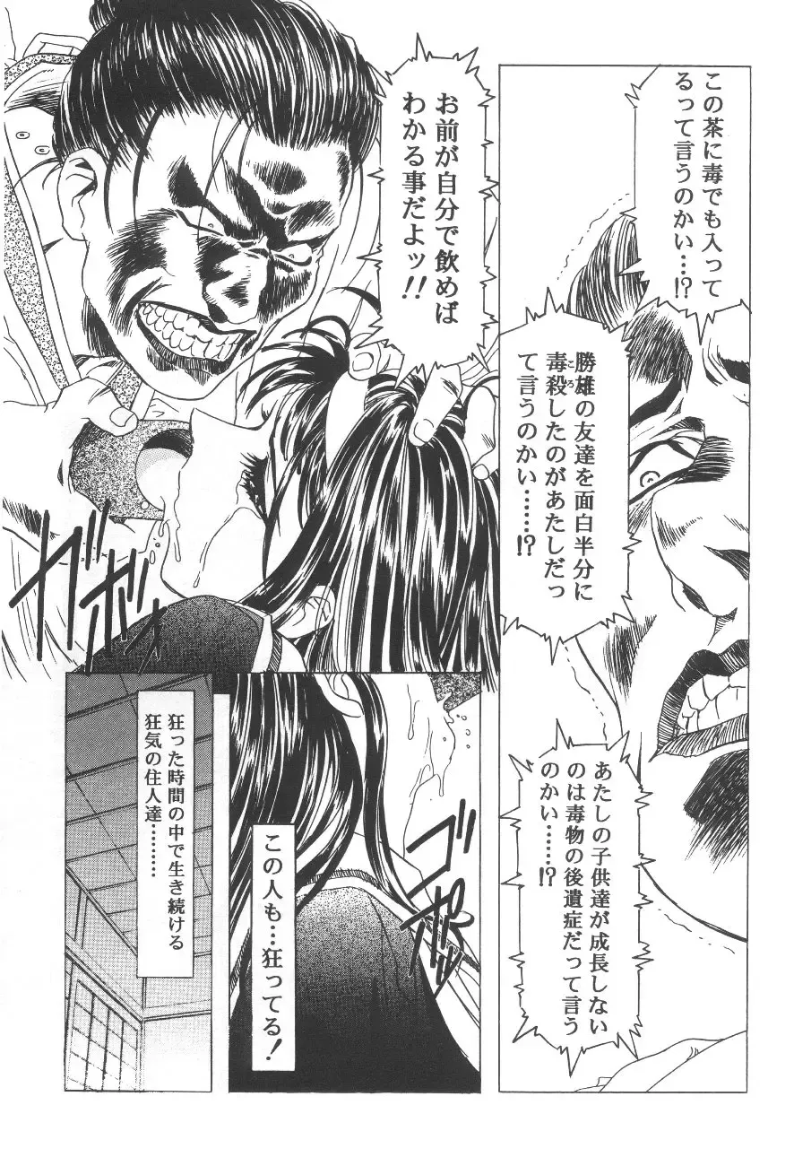 Cocktail Time Vol. 6 Sakura Ame III Hana Kanmuri Fhentai - Page 63