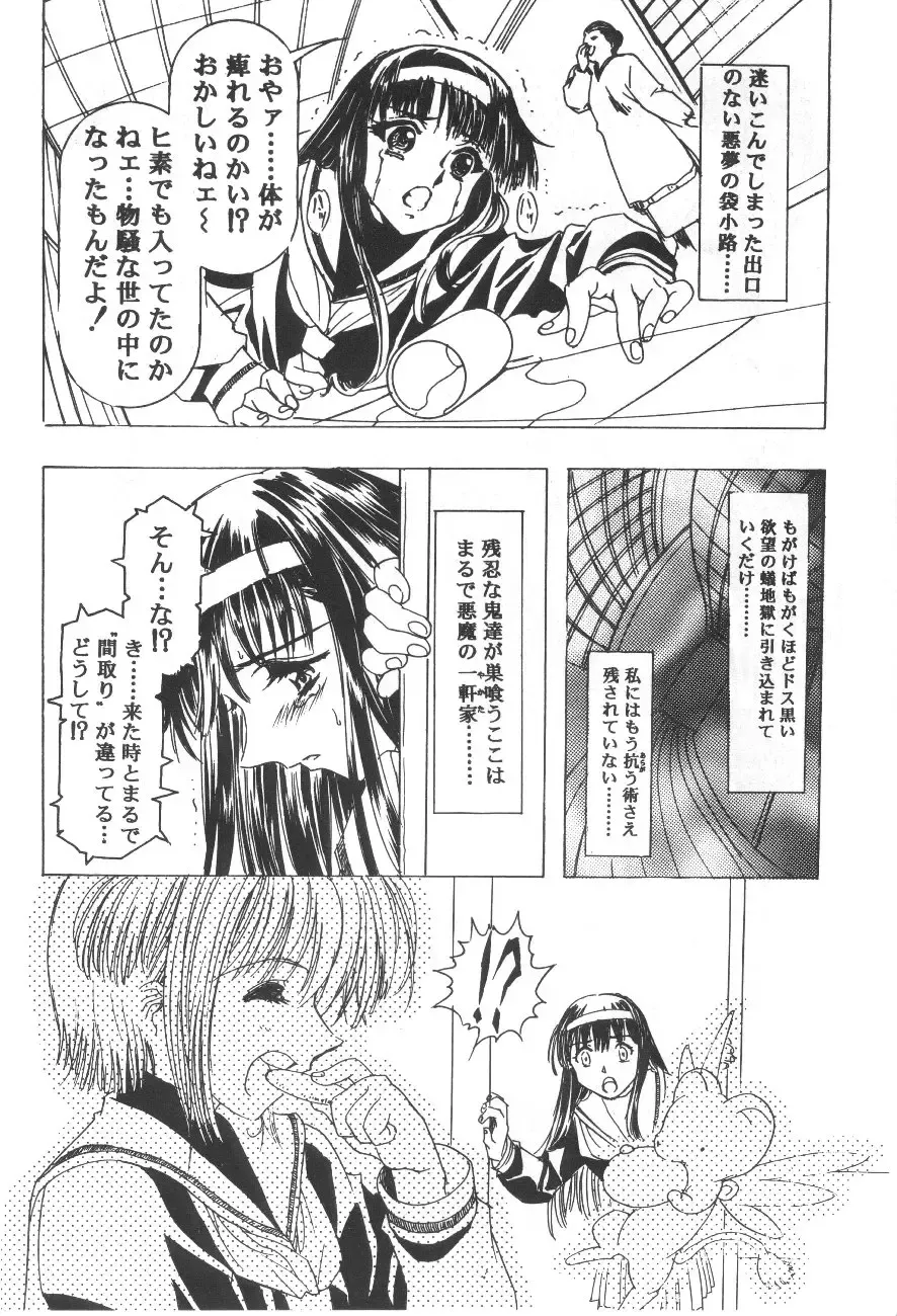 Cocktail Time Vol. 6 Sakura Ame III Hana Kanmuri Fhentai - Page 64