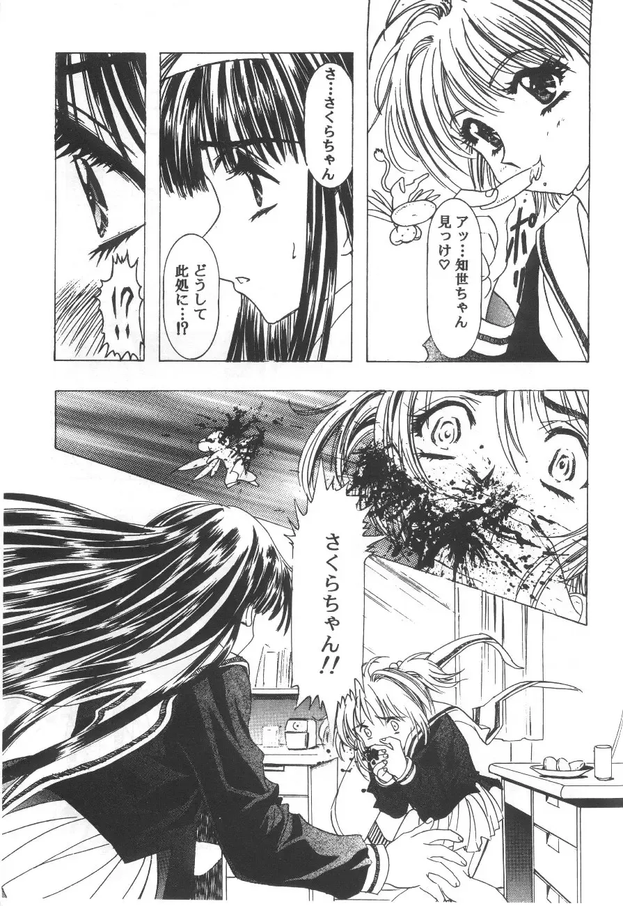 Cocktail Time Vol. 6 Sakura Ame III Hana Kanmuri Fhentai - Page 65