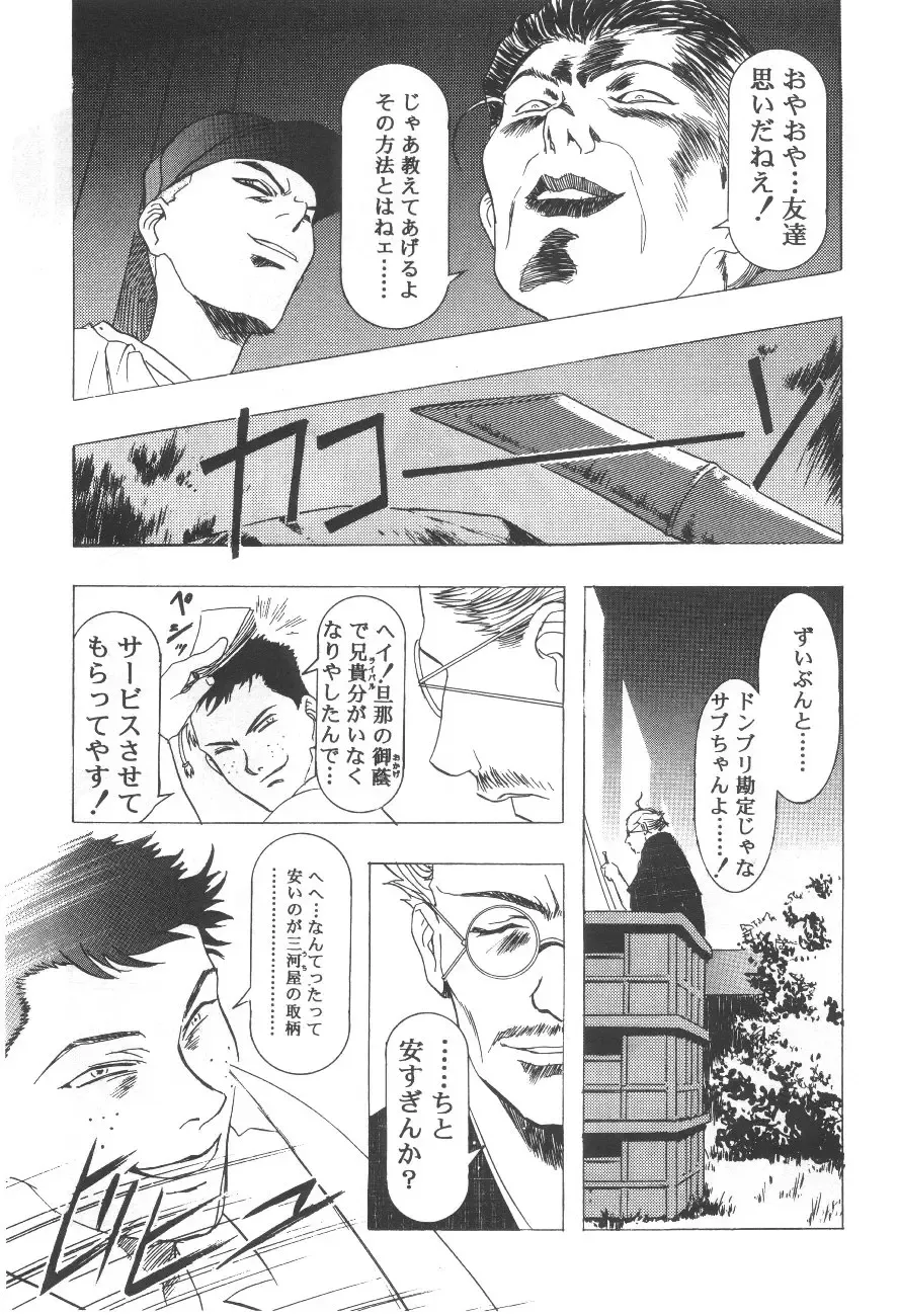 Cocktail Time Vol. 6 Sakura Ame III Hana Kanmuri Fhentai - Page 67