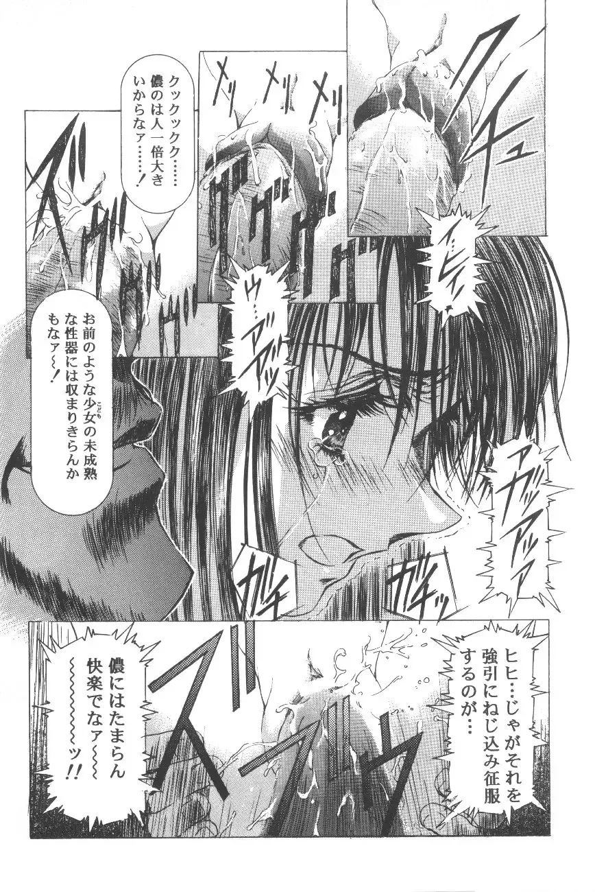 Cocktail Time Vol. 6 Sakura Ame III Hana Kanmuri Fhentai - Page 80