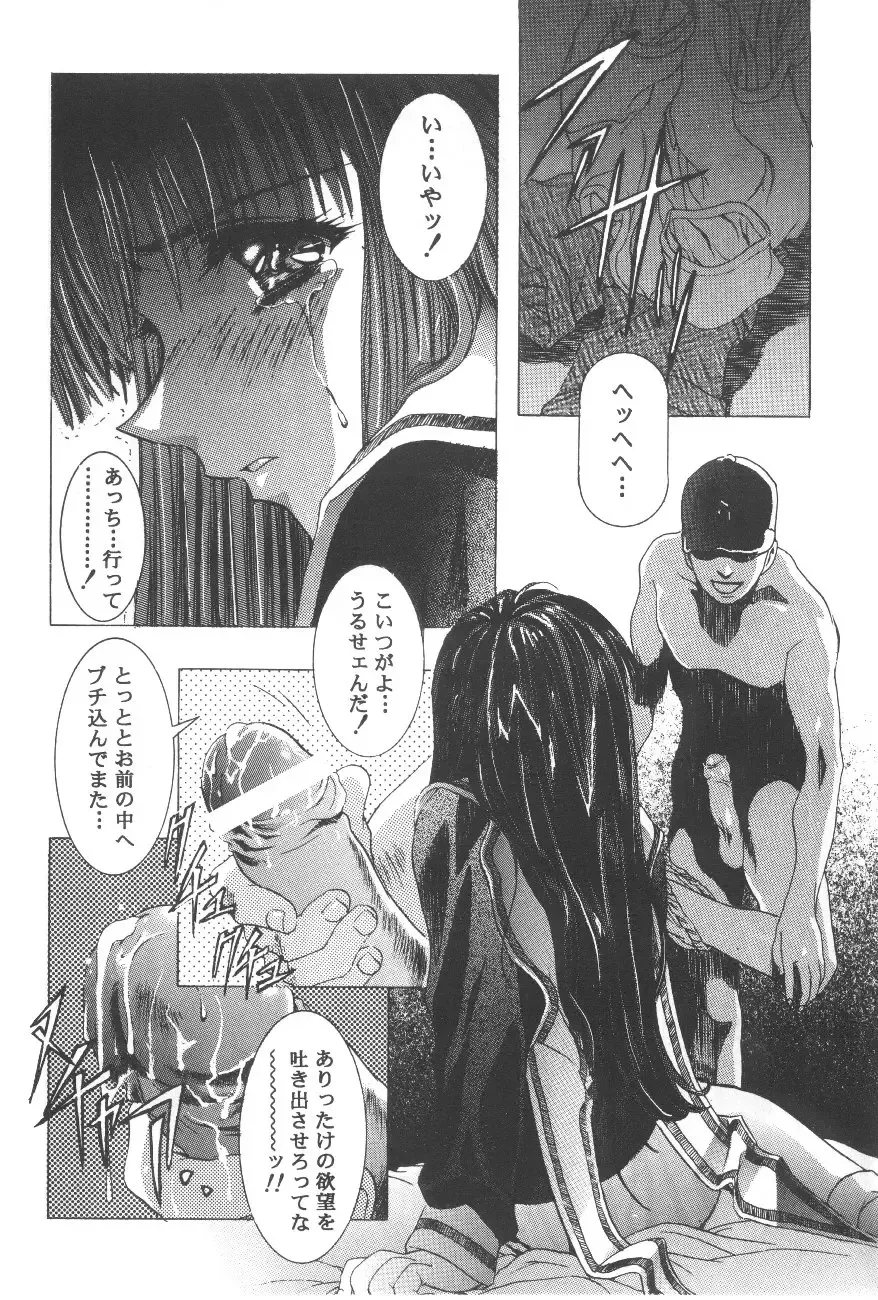 Cocktail Time Vol. 6 Sakura Ame III Hana Kanmuri Fhentai - Page 92