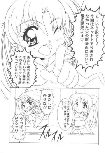 Cocktail Time Vol. 6 Sakura Ame III Hana Kanmuri Fhentai - Page 113