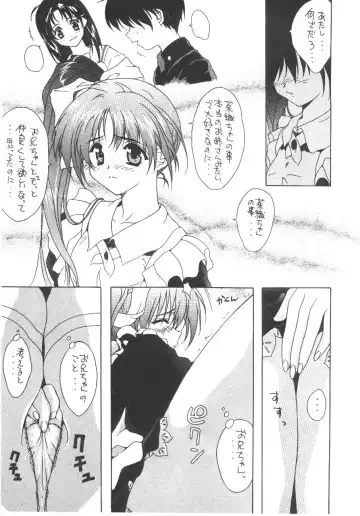 Cocktail Time Vol. 6 Sakura Ame III Hana Kanmuri Fhentai - Page 139