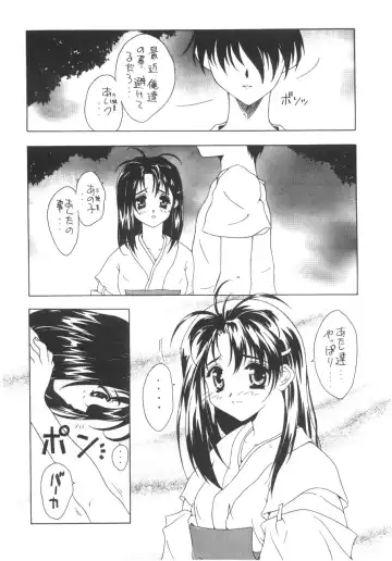 Cocktail Time Vol. 6 Sakura Ame III Hana Kanmuri Fhentai - Page 147