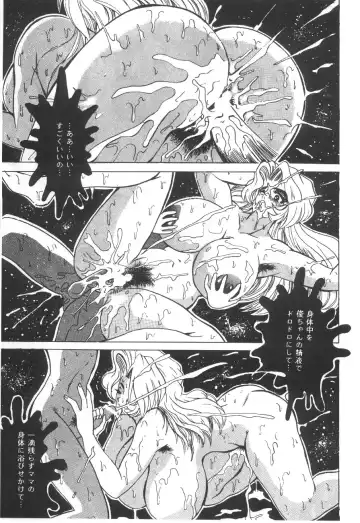 Cocktail Time Vol. 6 Sakura Ame III Hana Kanmuri Fhentai - Page 17