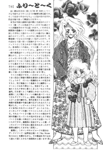 Cocktail Time Vol. 6 Sakura Ame III Hana Kanmuri Fhentai - Page 27