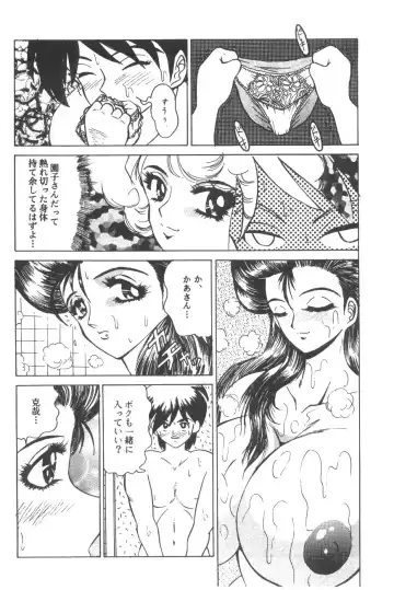 Cocktail Time Vol. 6 Sakura Ame III Hana Kanmuri Fhentai - Page 44