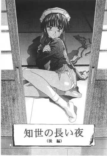 Cocktail Time Vol. 6 Sakura Ame III Hana Kanmuri Fhentai - Page 57